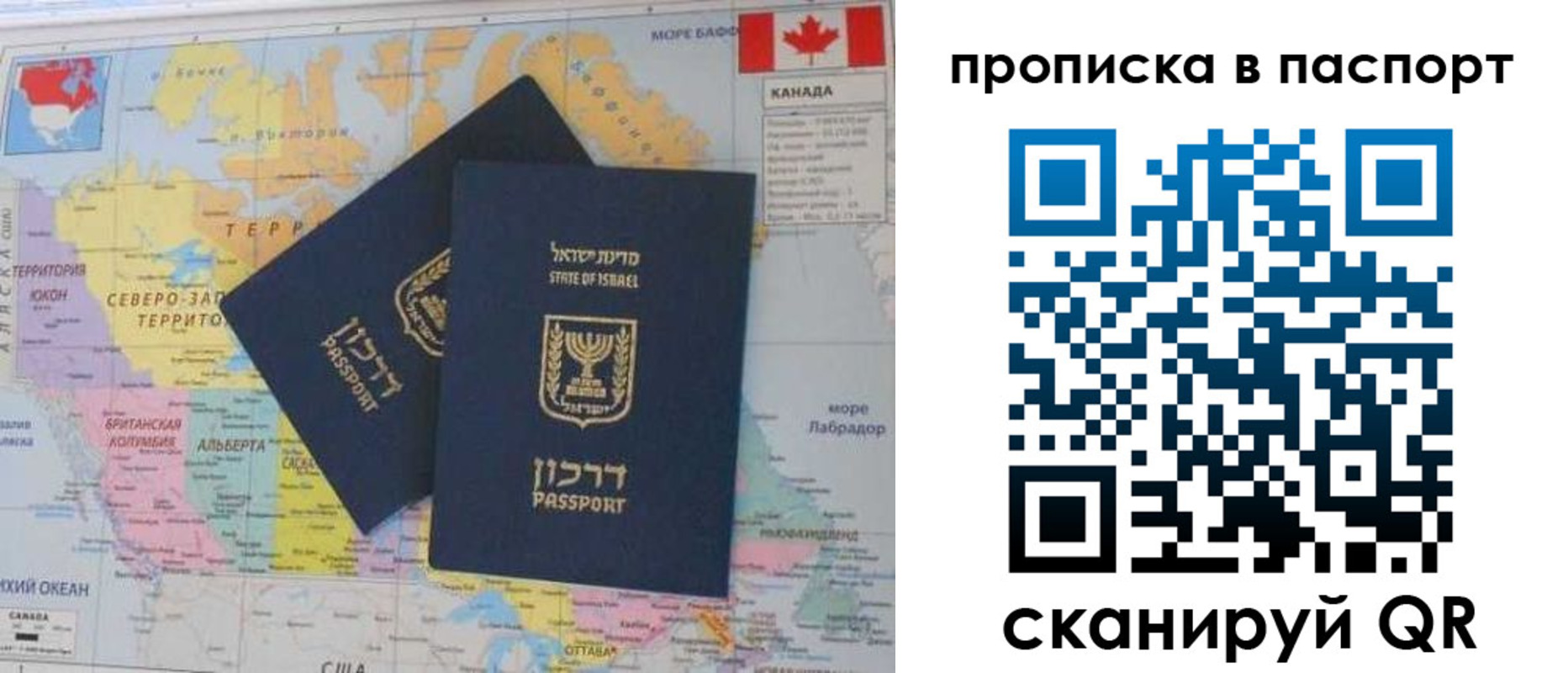 временная регистрация для школы в Абазе