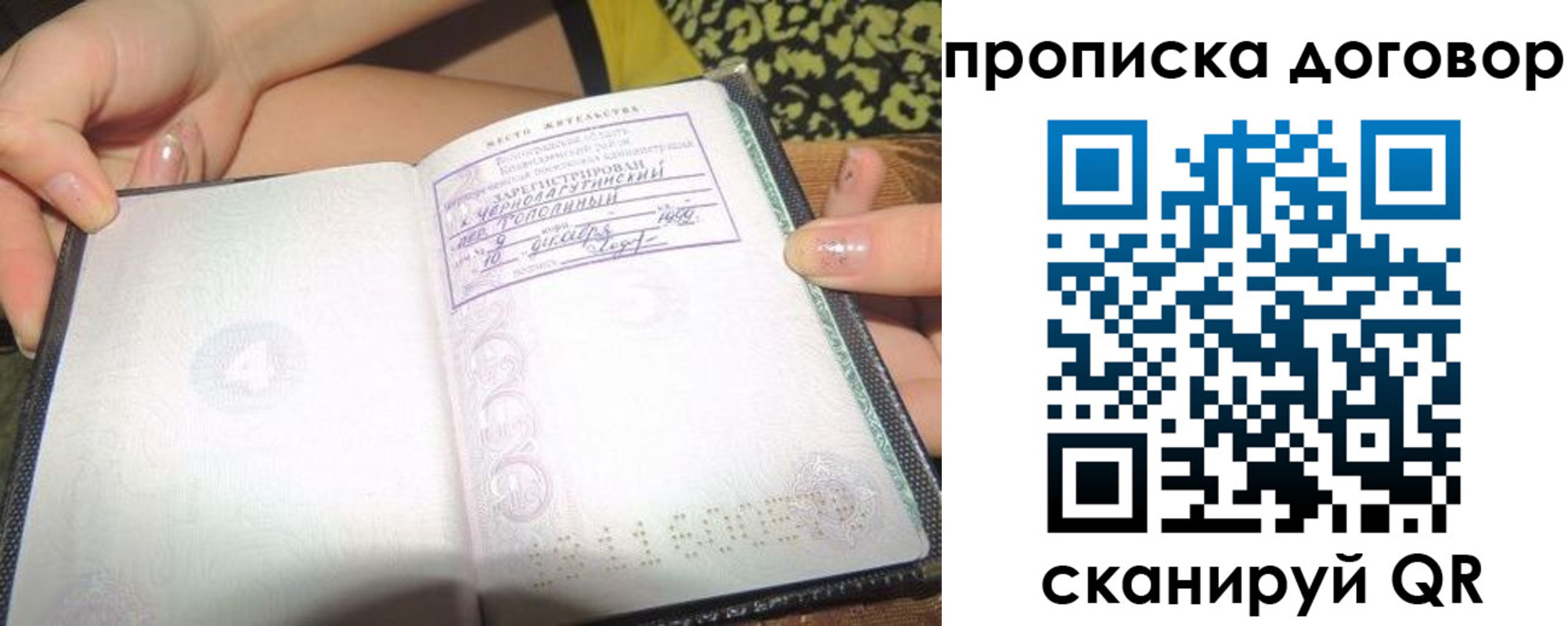 прописка для военкомата в Абазе